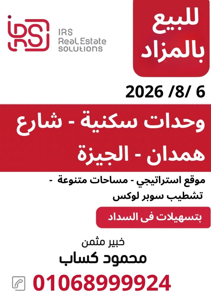 Auction for Giza Apartment
